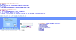 Desktop Screenshot of new.mail.ncut.edu.tw