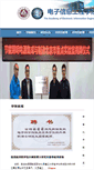Mobile Screenshot of cie.ncut.edu.cn