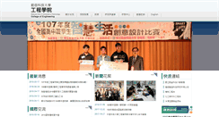 Desktop Screenshot of coe.ncut.edu.tw