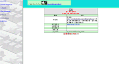 Desktop Screenshot of 3q.mis.ncut.edu.tw