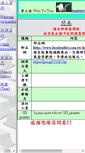 Mobile Screenshot of 3q.mis.ncut.edu.tw