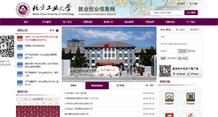 Desktop Screenshot of jy.ncut.edu.cn