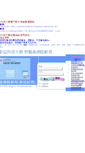 Mobile Screenshot of mail.ncut.edu.tw