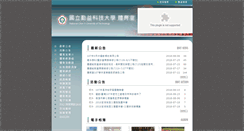 Desktop Screenshot of opes.ncut.edu.tw