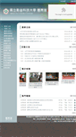 Mobile Screenshot of opes.ncut.edu.tw