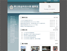 Tablet Screenshot of opes.ncut.edu.tw