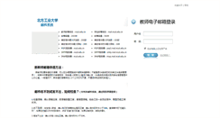 Desktop Screenshot of ncut.edu.cn